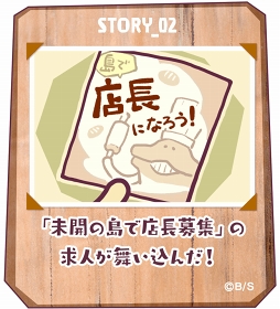 画像ギャラリー No.015のサムネイル画像 / なめこと一緒に借金返済を目指すお店経営ゲーム「まとめてモーケ!なめこ店」が本日リリース