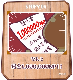 画像ギャラリー No.017のサムネイル画像 / なめこと一緒に借金返済を目指すお店経営ゲーム「まとめてモーケ!なめこ店」が本日リリース