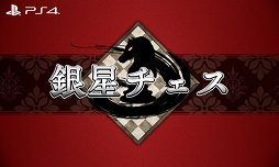画像ギャラリー No.002のサムネイル画像 / シルバースタージャパンの6タイトルが50％オフに。期間は5月26日まで