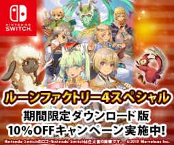 画像ギャラリー No.001のサムネイル画像 / DL版「ルーンファクトリー4 スペシャル」が10％OFFに。セールが2020年1月7日まで開催