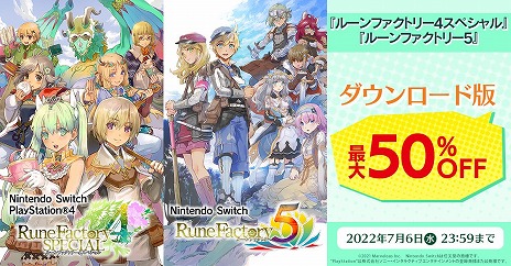 画像ギャラリー No.002のサムネイル画像 / 「ルーンファクトリー5」が半額に。PS4/Switch向け「ルーンファクトリー」シリーズ作品のセールがスタート