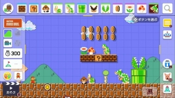 画像ギャラリー No.005のサムネイル画像 / 本日発売「スーパーマリオメーカー 2」を紹介。“コース職人”もプレイ専門の人も楽しめる新要素が盛りだくさん