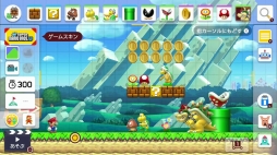 画像ギャラリー No.008のサムネイル画像 / 本日発売「スーパーマリオメーカー 2」を紹介。“コース職人”もプレイ専門の人も楽しめる新要素が盛りだくさん