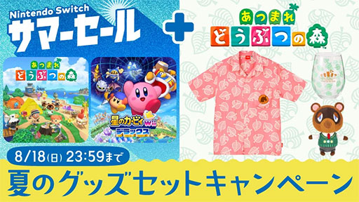 画像ギャラリー No.003のサムネイル画像 / 「ゼルダの伝説 夢をみる島」「ユニコーンオーバーロード」などが割引に。「Nintendo Switch サマーセール」,本日開始