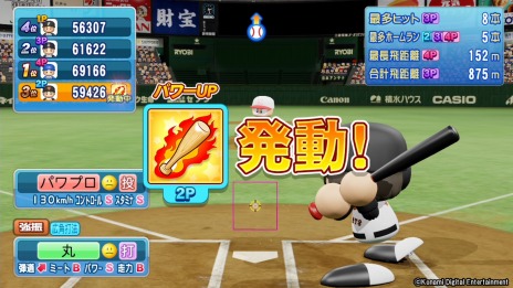 画像ギャラリー No.011のサムネイル画像 / Switch版「実況パワフルプロ野球」の小学生No.1を決める「eBASEBALL 全国小学生大会」が2020年3月21日に開催。無料体験版が配信開始