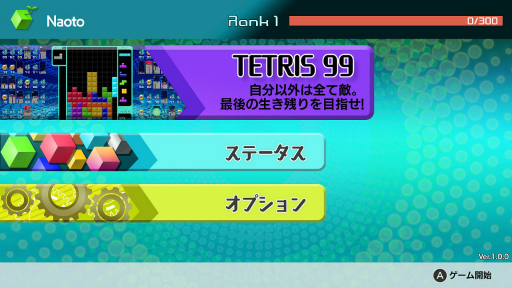 画像ギャラリー No.013のサムネイル画像 / 99人で戦うバトロワ系テトリス「TETRIS 99」はどのようにして生まれたのか。任天堂のキーマンにリリースまでの道のりなどを聞いた