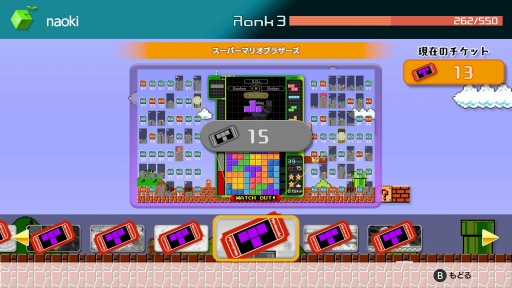 画像ギャラリー No.008のサムネイル画像 / 「TETRIS 99」に最新アップデート「Ver.2.0」が本日配信。「VIP部屋」「デイリーミッション」のほか，有料DLC第2弾も登場