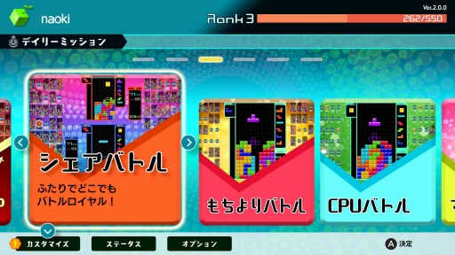 画像ギャラリー No.016のサムネイル画像 / 「TETRIS 99」に最新アップデート「Ver.2.0」が本日配信。「VIP部屋」「デイリーミッション」のほか，有料DLC第2弾も登場
