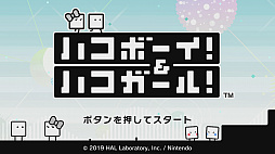 画像ギャラリー No.001のサムネイル画像 / Nintendo Switch「ハコボーイ！＆ハコガール！」プレイレポート。新要素の2人プレイは，ハプニングまで含めて楽しい