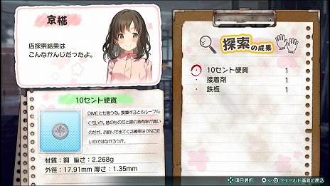 画像ギャラリー No.004のサムネイル画像 / 「じんるいのみなさまへ」，サバイバル生活の1日の流れや，DLCで追加されるキャラクターの情報が公開