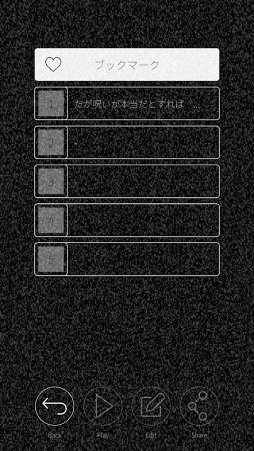 画像ギャラリー No.006のサムネイル画像 / 見知らぬ誰かの生殺与奪の権を握ってみませんか? 木村良平さん演じる“彼”の鼓動とボイスを堪能できる「シンゾウアプリ」プレイレポート