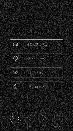 画像ギャラリー No.007のサムネイル画像 / 見知らぬ誰かの生殺与奪の権を握ってみませんか? 木村良平さん演じる“彼”の鼓動とボイスを堪能できる「シンゾウアプリ」プレイレポート