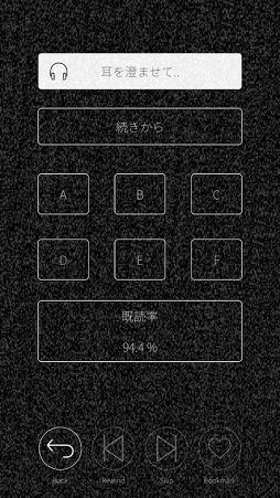 画像ギャラリー No.008のサムネイル画像 / 見知らぬ誰かの生殺与奪の権を握ってみませんか? 木村良平さん演じる“彼”の鼓動とボイスを堪能できる「シンゾウアプリ」プレイレポート