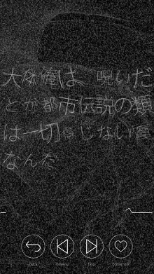 画像ギャラリー No.014のサムネイル画像 / 見知らぬ誰かの生殺与奪の権を握ってみませんか? 木村良平さん演じる“彼”の鼓動とボイスを堪能できる「シンゾウアプリ」プレイレポート