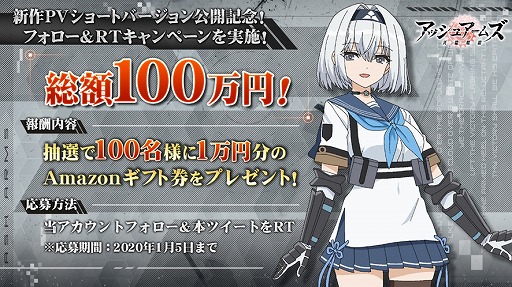 画像ギャラリー No.001のサムネイル画像 / 「アッシュアームズ」，富士 葵さんが登場するPVのショートバージョンが公開