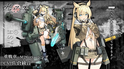 画像ギャラリー No.002のサムネイル画像 / 「アッシュアームズ」，新たな重戦車「M26 パーシング」が登場