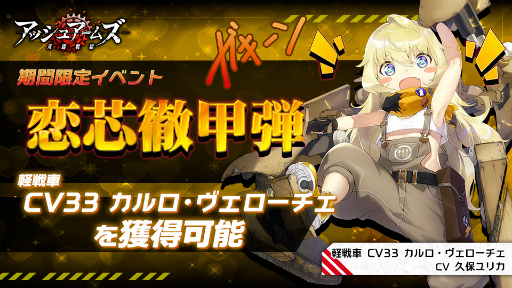 画像ギャラリー No.003のサムネイル画像 / 「アッシュアームズ」，バレンタインイベントを開催中