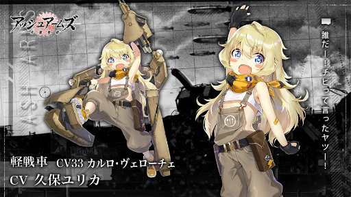 画像ギャラリー No.004のサムネイル画像 / 「アッシュアームズ」，バレンタインイベントを開催中