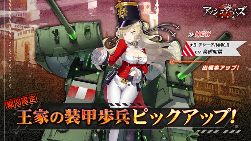 画像ギャラリー No.005のサムネイル画像 / 「アッシュアームズ」，バレンタインイベントを開催中