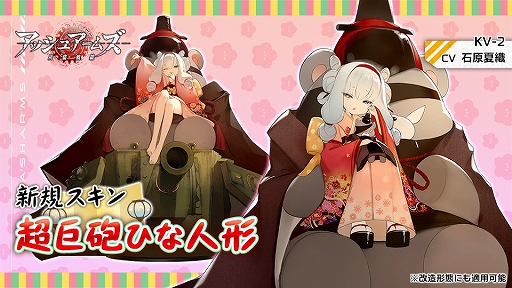 画像ギャラリー No.002のサムネイル画像 / 「アッシュアームズ」,期間限定イベント「人形たちの雛祭り」が開始。限定召集も同時開催
