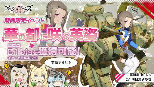 画像ギャラリー No.001のサムネイル画像 / 「アッシュアームズ」,新☆3重駆逐戦車「AT15」や新機能「上級性能突破」が実装