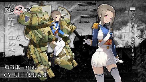 画像ギャラリー No.002のサムネイル画像 / 「アッシュアームズ」,新☆3重駆逐戦車「AT15」や新機能「上級性能突破」が実装