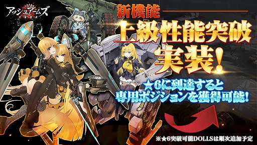 画像ギャラリー No.007のサムネイル画像 / 「アッシュアームズ」,新☆3重駆逐戦車「AT15」や新機能「上級性能突破」が実装