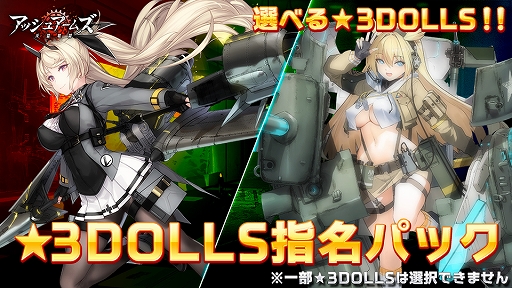 画像ギャラリー No.006のサムネイル画像 / 「アッシュアームズ-灰燼戦線-」で正式配信1周年を記念した大型アップデートが実施