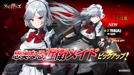 画像ギャラリー No.018のサムネイル画像 / 「アッシュアームズ-灰燼戦線-」大型アップデートを実施。メインストーリーが大幅更新