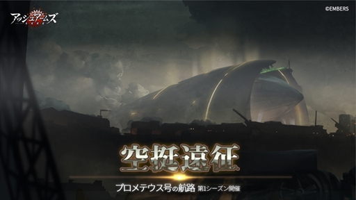 画像ギャラリー No.003のサムネイル画像 / 「アッシュアームズ」，復刻イベント 「消えゆく硝煙-Unrecorded Chronicles」を開催。新機能“空挺遠征”の解禁も