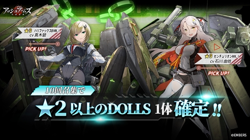 画像ギャラリー No.005のサムネイル画像 / 「アッシュアームズ」，復刻イベント 「消えゆく硝煙-Unrecorded Chronicles」を開催。新機能“空挺遠征”の解禁も
