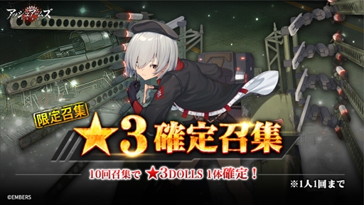 画像ギャラリー No.006のサムネイル画像 / 「アッシュアームズ」，復刻イベント 「消えゆく硝煙-Unrecorded Chronicles」を開催。新機能“空挺遠征”の解禁も