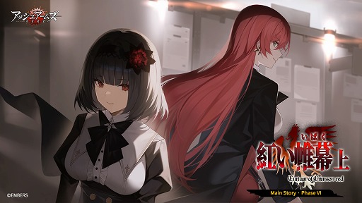 画像ギャラリー No.001のサムネイル画像 / 「アッシュアームズ」,メインストーリー“紅い帷幕編・上”を7月14日に追加