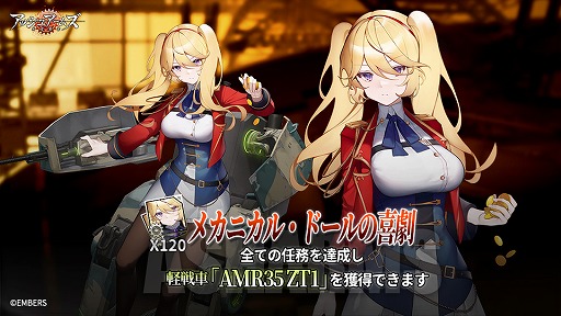 画像ギャラリー No.002のサムネイル画像 / 「アッシュアームズ」,メインストーリー“紅い帷幕編・上”を7月14日に追加