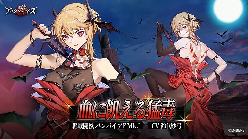 画像ギャラリー No.003のサムネイル画像 / 「アッシュアームズ」,メインストーリー“紅い帷幕編・上”を7月14日に追加