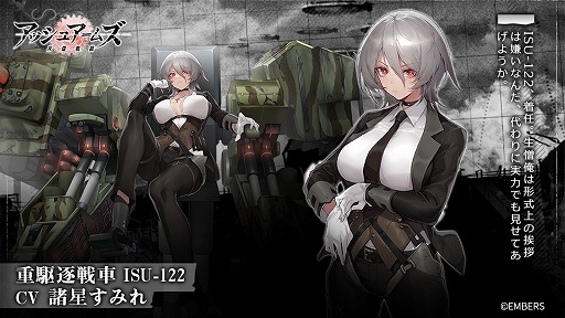 画像ギャラリー No.005のサムネイル画像 / 「アッシュアームズ」,メインストーリー“紅い帷幕編・上”を7月14日に追加