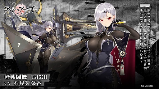画像ギャラリー No.006のサムネイル画像 / 「アッシュアームズ」,メインストーリー“紅い帷幕編・上”を7月14日に追加