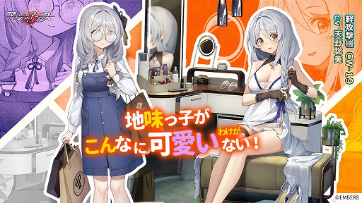 画像ギャラリー No.013のサムネイル画像 / 「アッシュアームズ」,メインストーリー“紅い帷幕編・上”を7月14日に追加