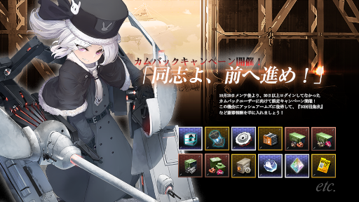 画像ギャラリー No.016のサムネイル画像 / 「アッシュアームズ-灰燼戦線-」3周年記念大型アップデートを10月20日に実施