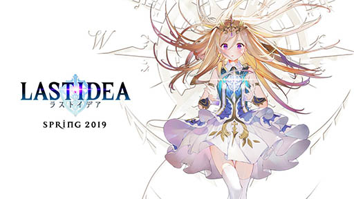 画像ギャラリー No.002のサムネイル画像 / “トレジャーハンティングRPG”を謳うスクウェア・エニックスの新作アプリ「LAST IDEA」（ラストイデア）が今春配信。ティザーサイト＆ムービーも公開に