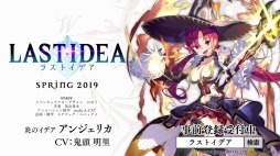 画像ギャラリー No.003のサムネイル画像 / 「LAST IDEA」，松岡禎丞さんと鬼頭明里さんのサイン色紙プレゼントキャンペーンを開始