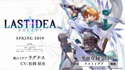 画像ギャラリー No.005のサムネイル画像 / 「LAST IDEA」，松岡禎丞さんと鬼頭明里さんのサイン色紙プレゼントキャンペーンを開始