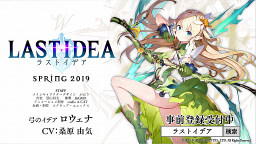 画像ギャラリー No.005のサムネイル画像 / 「ラストイデア」,声優サイン入り色紙のプレゼント企画を開始