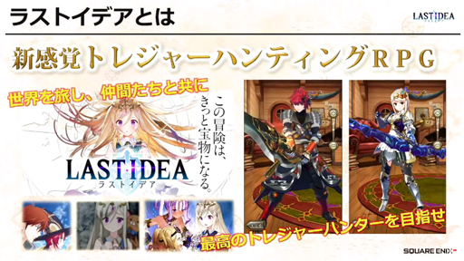 画像ギャラリー No.003のサムネイル画像 / 「ラストイデア」制作発表会をレポート。楽曲の生演奏や4月18日配信の発表,さらに“あのハンター”も動画で応援