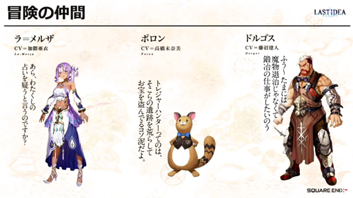 画像ギャラリー No.005のサムネイル画像 / 「ラストイデア」制作発表会をレポート。楽曲の生演奏や4月18日配信の発表,さらに“あのハンター”も動画で応援