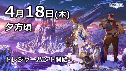 画像ギャラリー No.018のサムネイル画像 / 「ラストイデア」制作発表会をレポート。楽曲の生演奏や4月18日配信の発表,さらに“あのハンター”も動画で応援