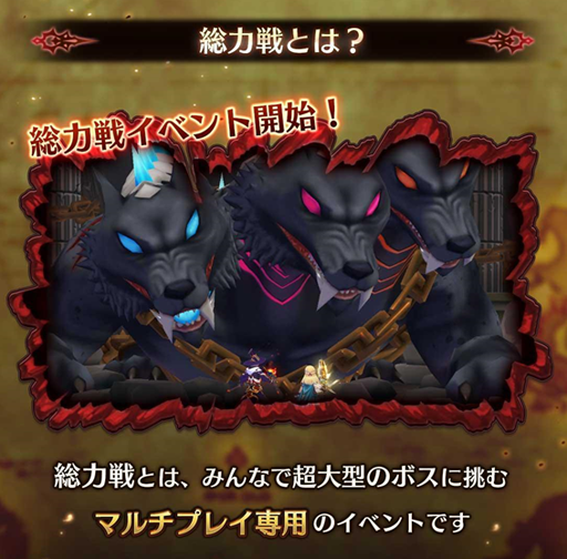 画像ギャラリー No.004のサムネイル画像 / 「ラストイデア」,新たなマルチコンテンツ「総力戦」が開幕