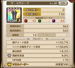 画像ギャラリー No.009のサムネイル画像 / 「ラストイデア」,イベント“ヴ・マの次元の狭間大掃除”が開始