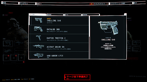画像ギャラリー No.007のサムネイル画像 / ついに日本語に対応し，正式リリースとなった「GTFO」を開発スタッフとプレイ。バージョン1.0が重視するのは“プレイのしやすさ”