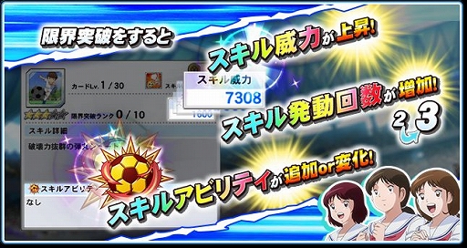 画像ギャラリー No.005のサムネイル画像 / 「キャプテン翼ZERO」,イベント「復刻 遠征試合アルゼンチン編」が開催